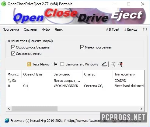 OpenCloseDriveEject — изображение 1