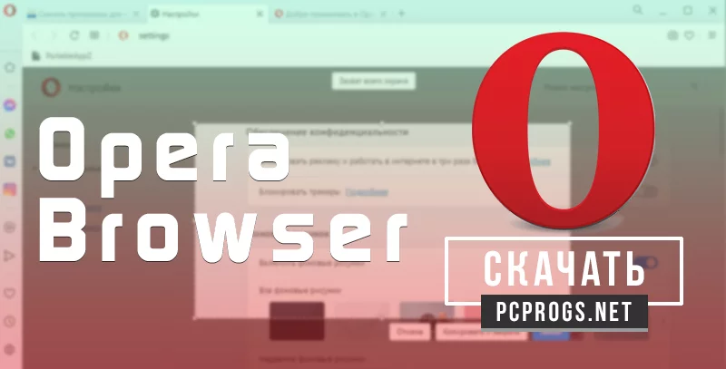 Opera — изображение 1