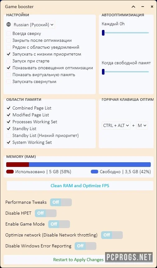 Optimize Game Booster — изображение 1