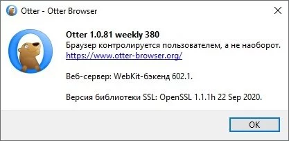 Otter Browser — изображение 2