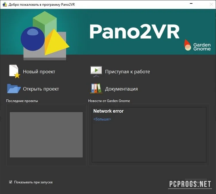 Pano2VR — изображение 1