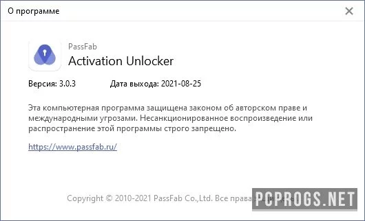 PassFab Activation Unlocker — изображение 3
