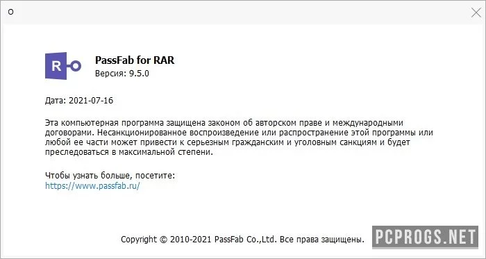 PassFab for RAR — изображение 3