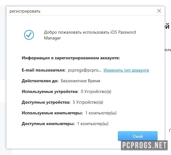 PassFab iOS Password Manager — изображение 3