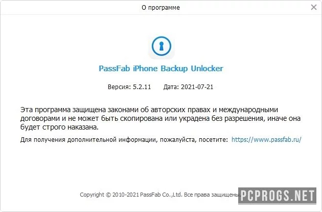 PassFab iPhone Backup Unlocker — изображение 3