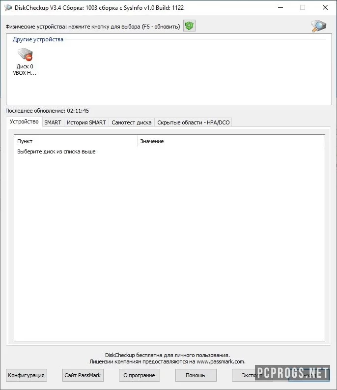 Passmark DiskCheckup — изображение 1