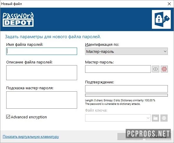 Password Depot — изображение 2