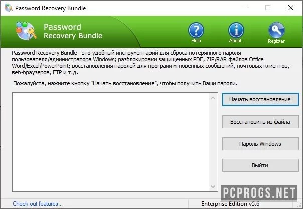 Password Recovery Bundle — изображение 1