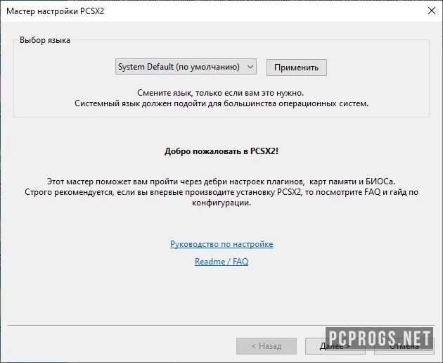 PCSX2 — изображение 1