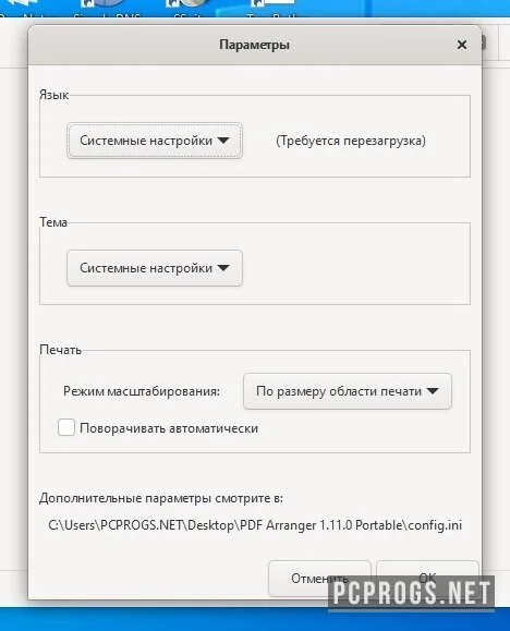 PDF Arranger — изображение 2