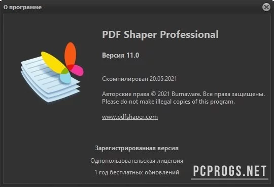 PDF Shaper — изображение 3