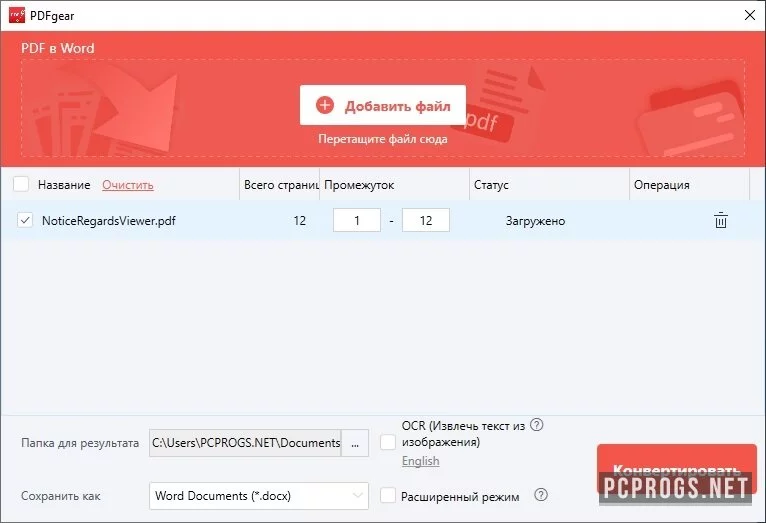 PDFgear — изображение 2