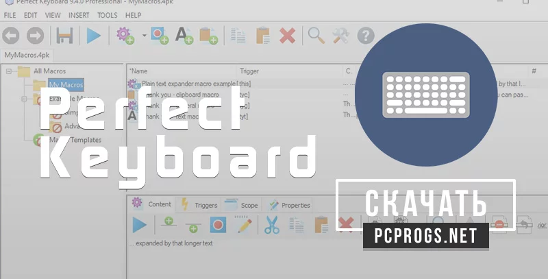 Perfect Keyboard — изображение 1