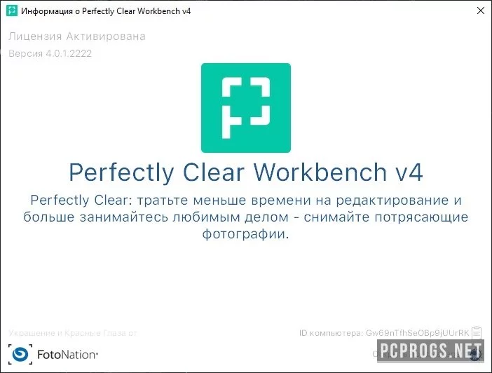 Perfectly Clear WorkBench — изображение 2
