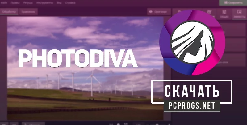 PhotoDiva — изображение 1