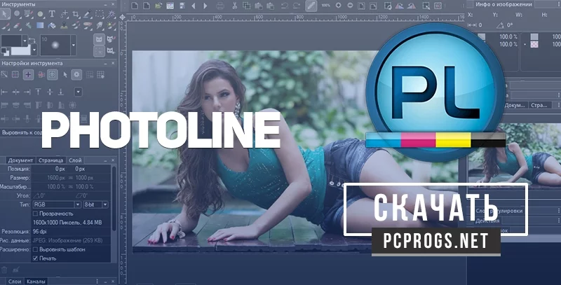 PhotoLine — изображение 1