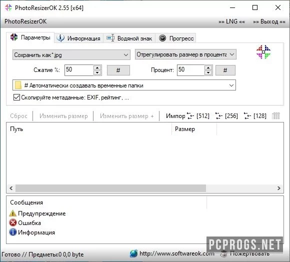 PhotoResizerOK — изображение 1