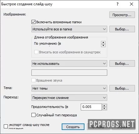 PhotoStage Slideshow Producer — изображение 2