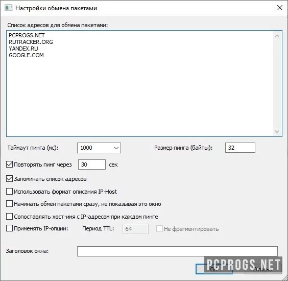 PingInfoView — изображение 2