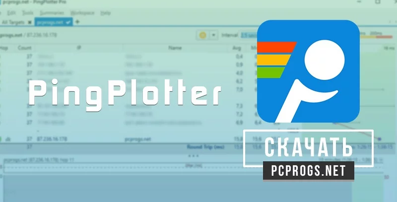 PingPlotter — изображение 1