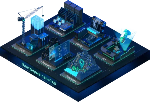 nanoCAD — изображение 1