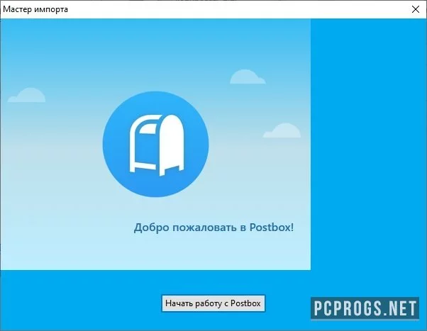 Postbox — изображение 1