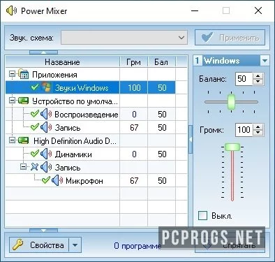 Power Mixer — изображение 1