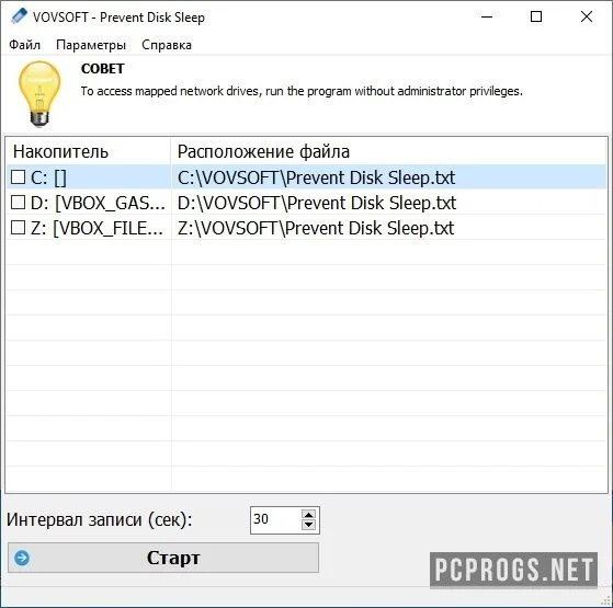 Prevent Disk Sleep — изображение 1