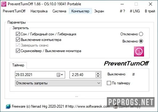 PreventTurnOff — изображение 1