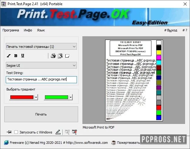 Print Test Page OK — изображение 1