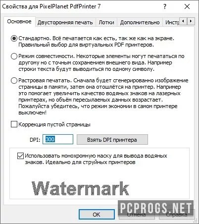 priPrinter — изображение 2