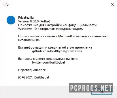 Privatezilla — изображение 2