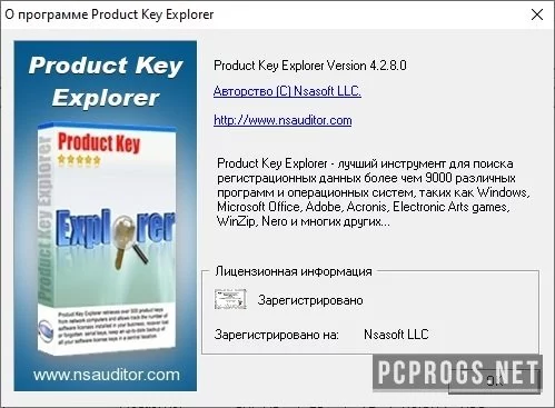 Product Key Explorer — изображение 2
