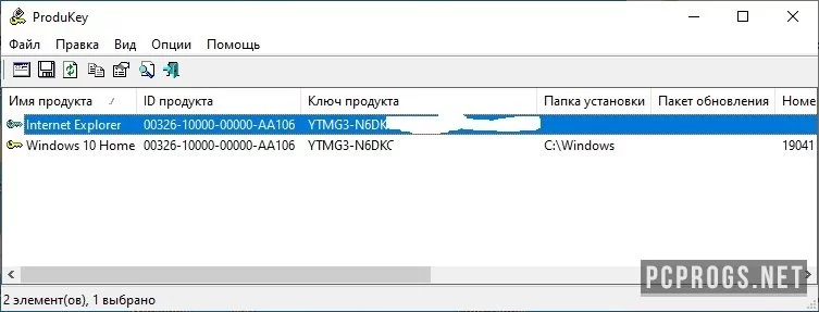 ProduKey — изображение 1