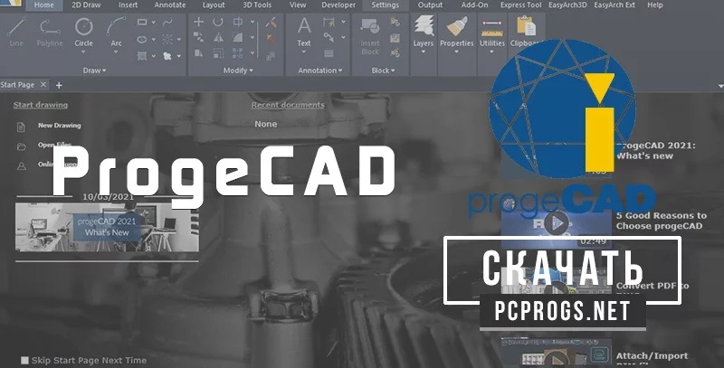 ProgeCAD — изображение 1