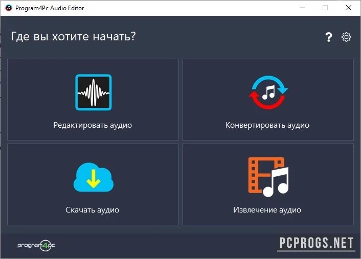 Audio Editor — изображение 1