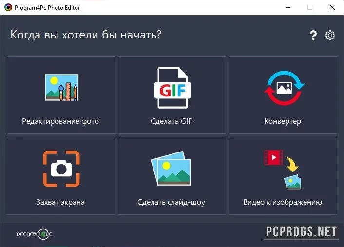 Photo Editor — изображение 1