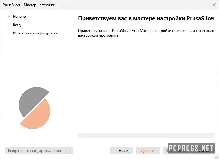 PrusaSlicer — изображение 1