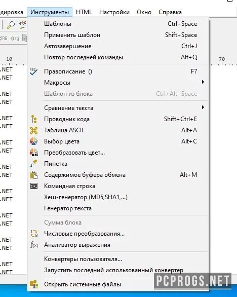 PSPad — изображение 2