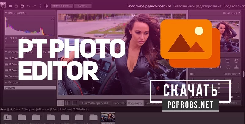 PT Photo Editor — изображение 1