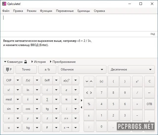 Qalculate — изображение 1