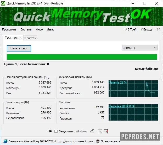 QuickMemoryTestOK — изображение 1