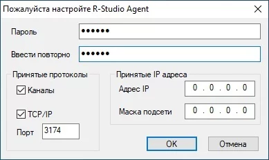 R-Studio Agent — изображение 1