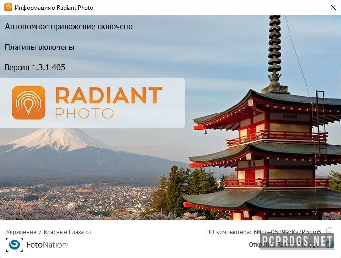 Radiant Photo — изображение 2
