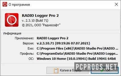 RADIO Logger — изображение 2