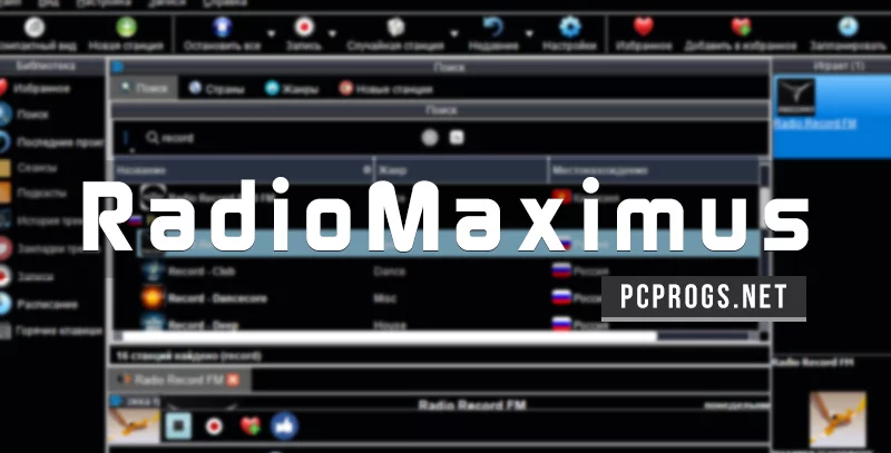 RadioMaximus — изображение 1