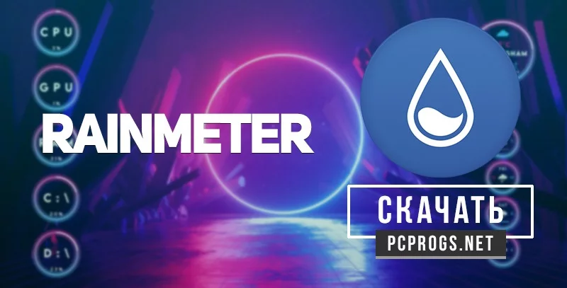 Rainmeter — изображение 1