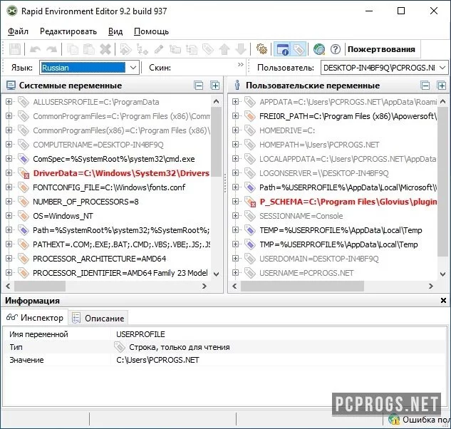 Rapid Environment Editor — изображение 1