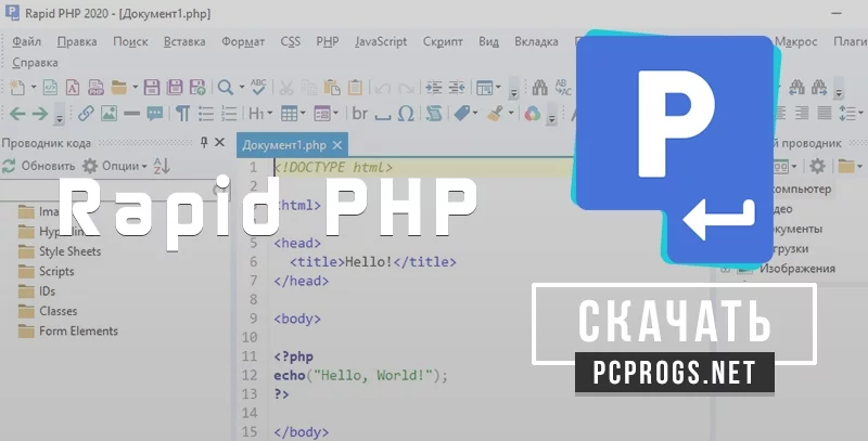 Rapid PHP — изображение 1