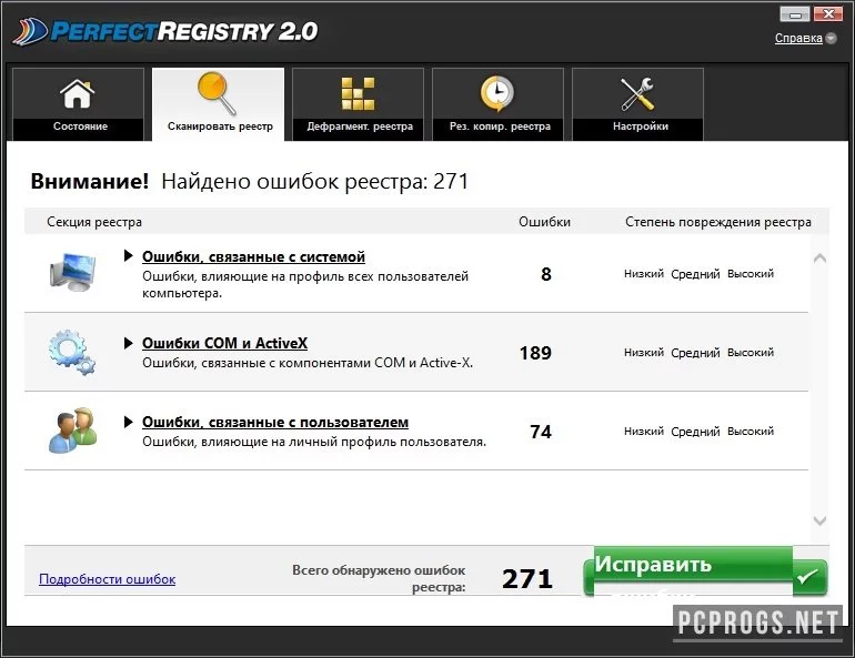 PerfectRegistry — изображение 1